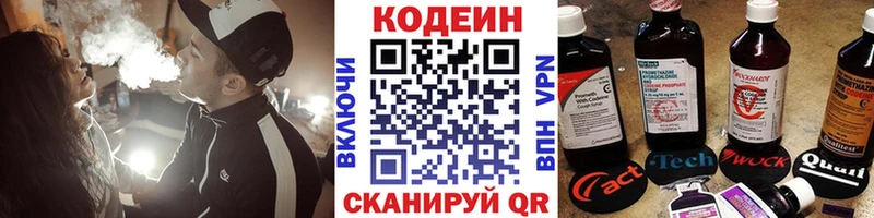 Кодеин Purple Drank Судак