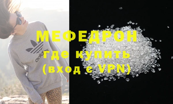 мефедрон мука Богородицк