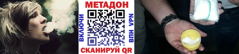 Метадон methadone  наркота  Судак 