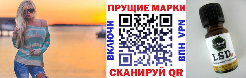 Марки NBOMe 1,5мг  Судак 